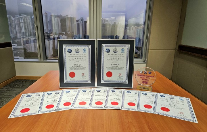 Hong Kong Island Best Security Services Awards 2024-2025